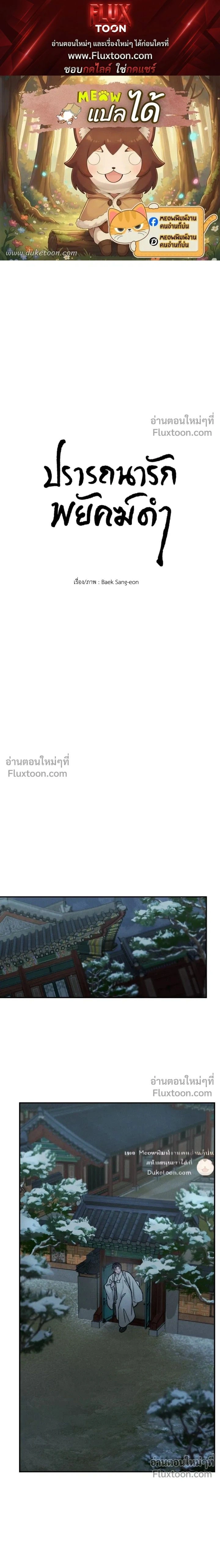 Black Tiger's Love Desire หน้า 1