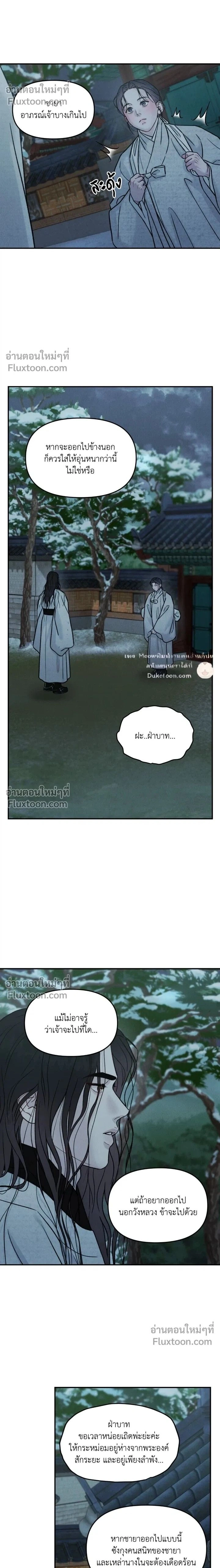 Black Tiger's Love Desire หน้า 2