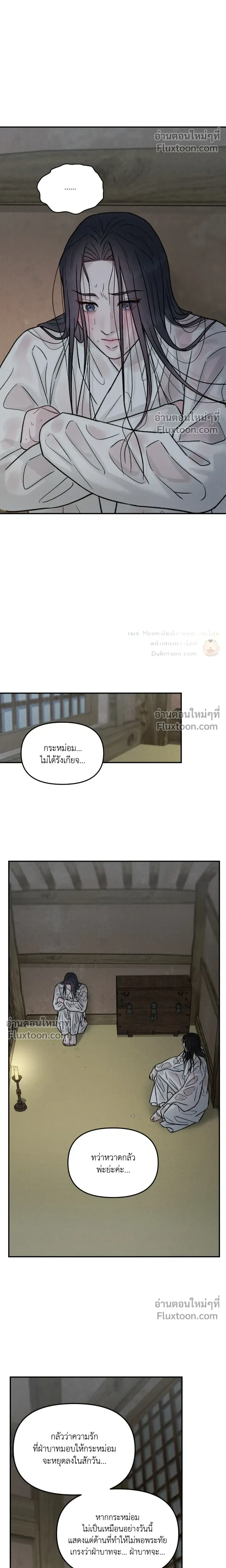 Black Tiger's Love Desire หน้า 14