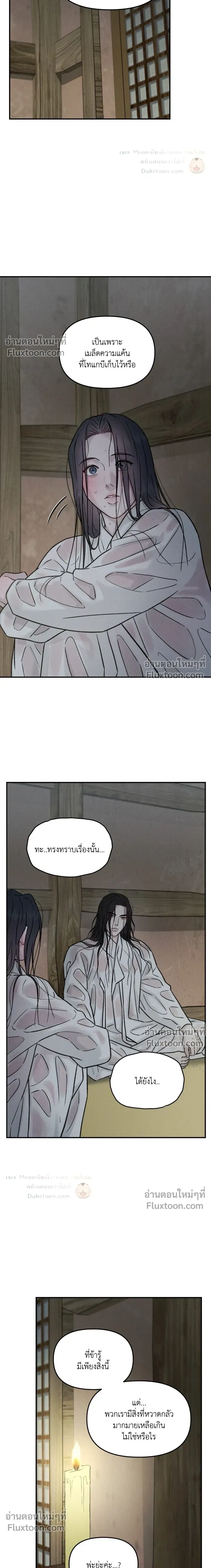 Black Tiger's Love Desire หน้า 15
