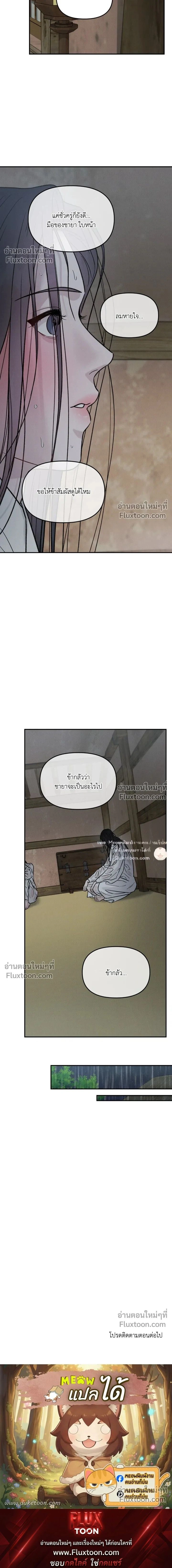 Black Tiger's Love Desire หน้า 16