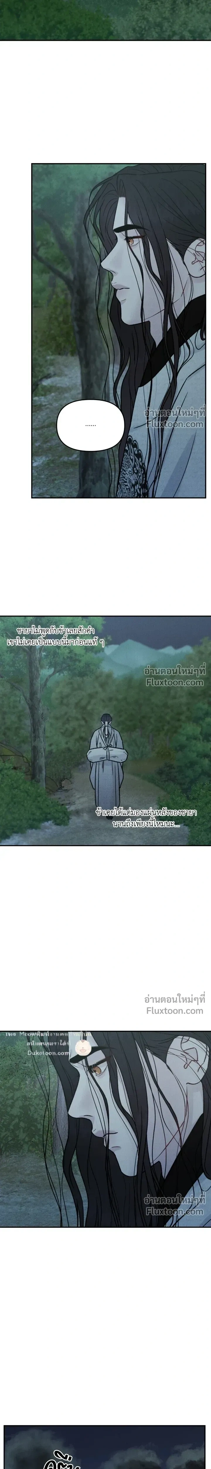 Black Tiger's Love Desire หน้า 4