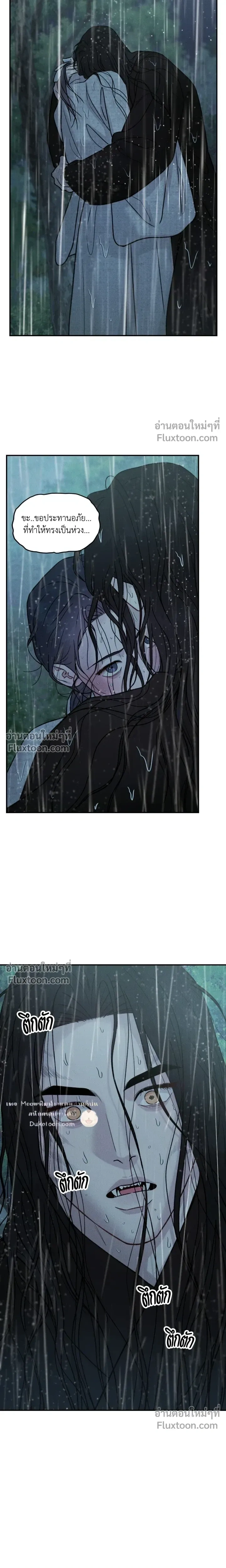 Black Tiger's Love Desire หน้า 10