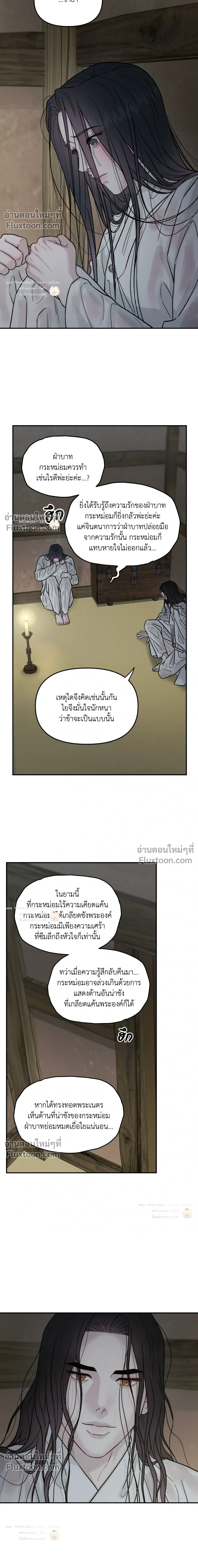 Black Tiger's Love Desire หน้า 2