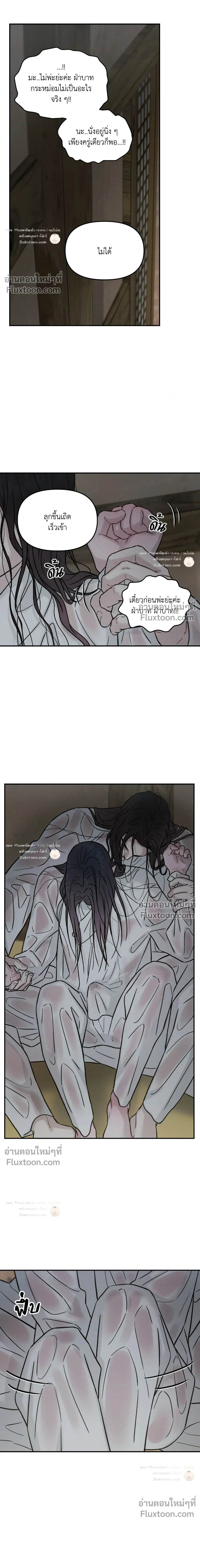 Black Tiger's Love Desire หน้า 12