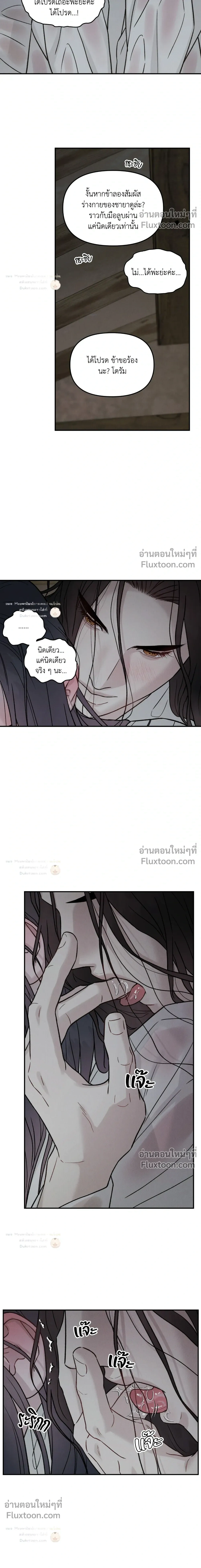 Black Tiger's Love Desire หน้า 14