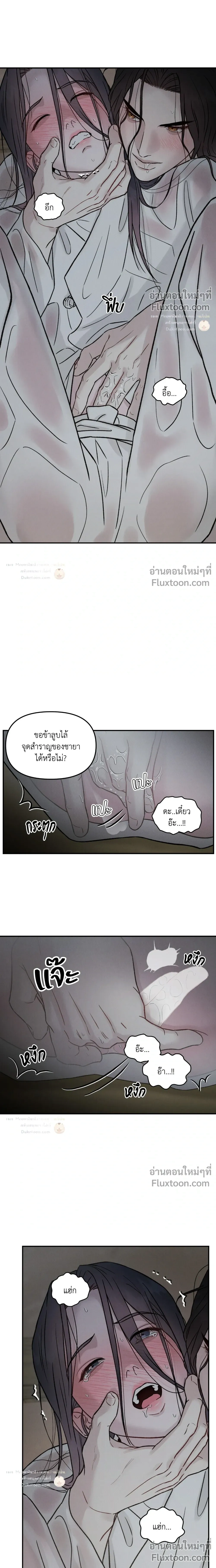 Black Tiger's Love Desire หน้า 15