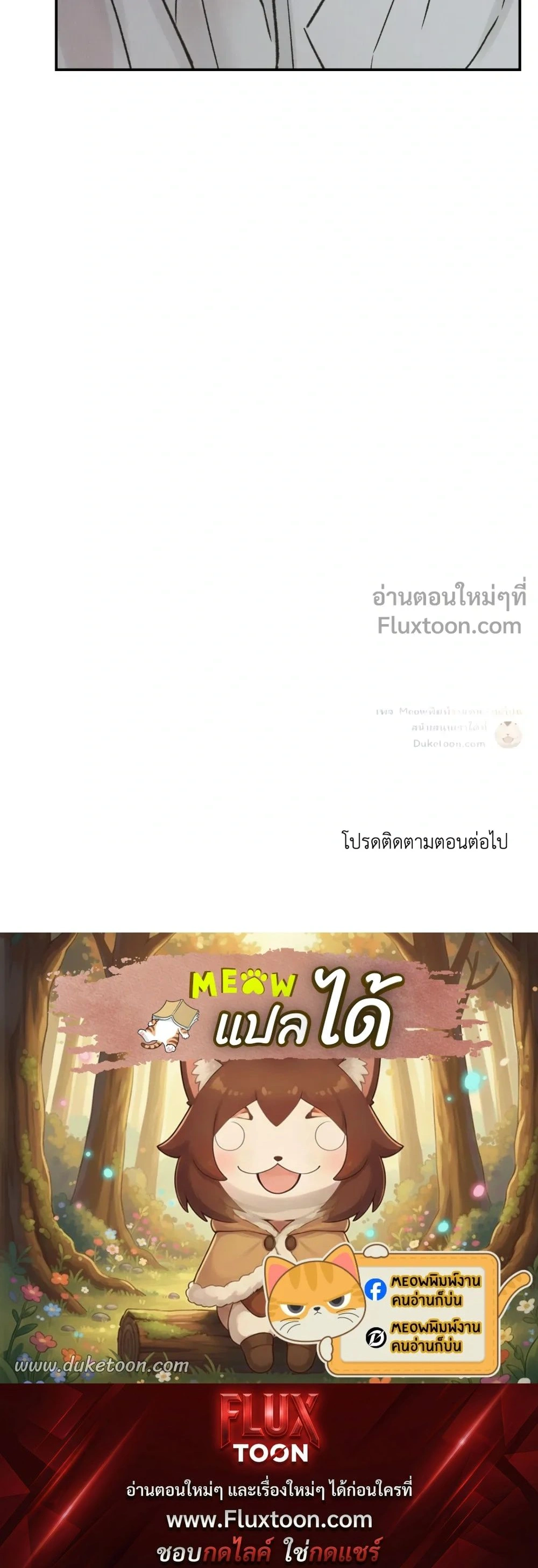 Black Tiger's Love Desire หน้า 16