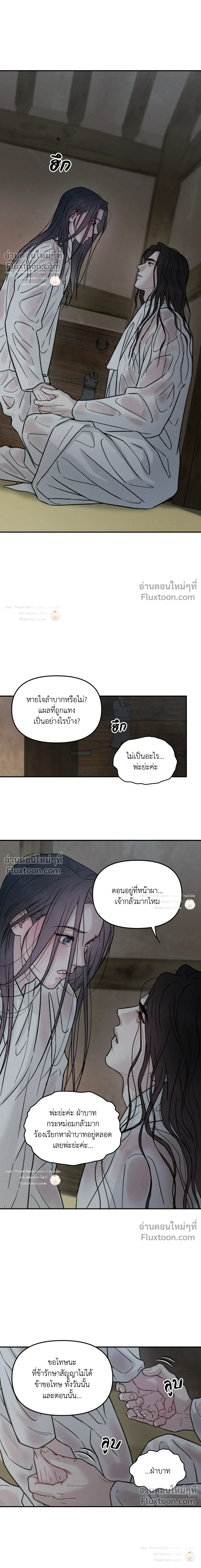 Black Tiger's Love Desire หน้า 5