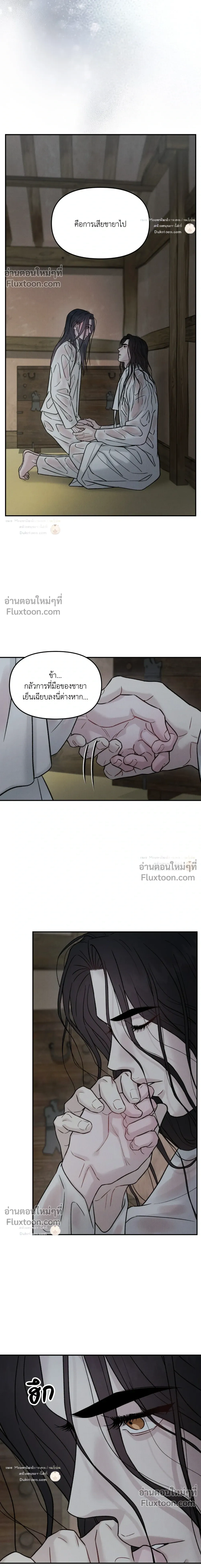 Black Tiger's Love Desire หน้า 7