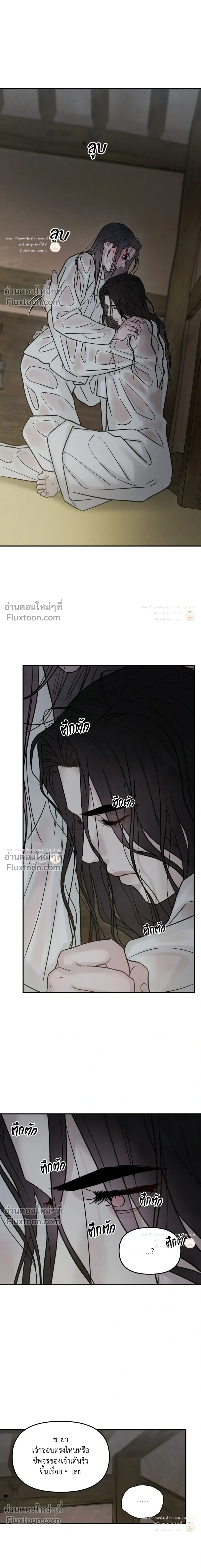 Black Tiger's Love Desire หน้า 9