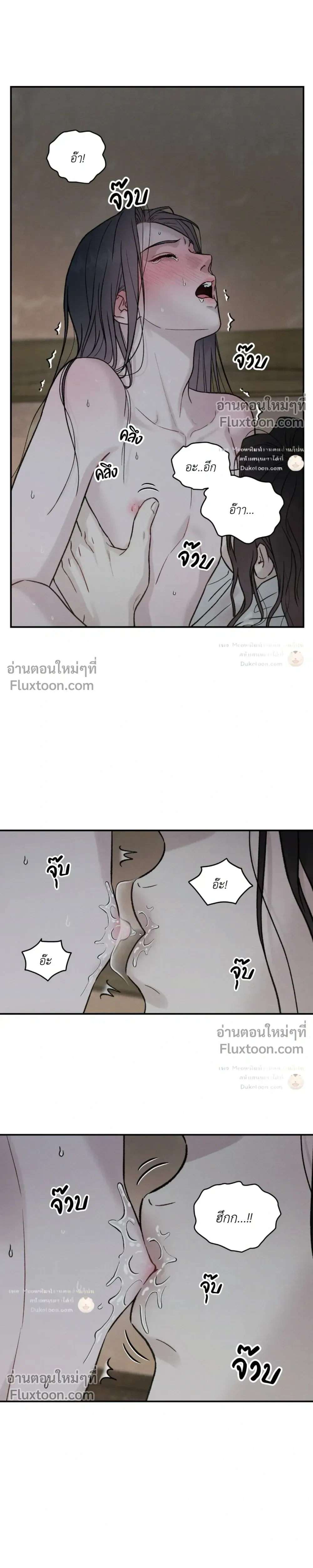 Black Tiger's Love Desire หน้า 11