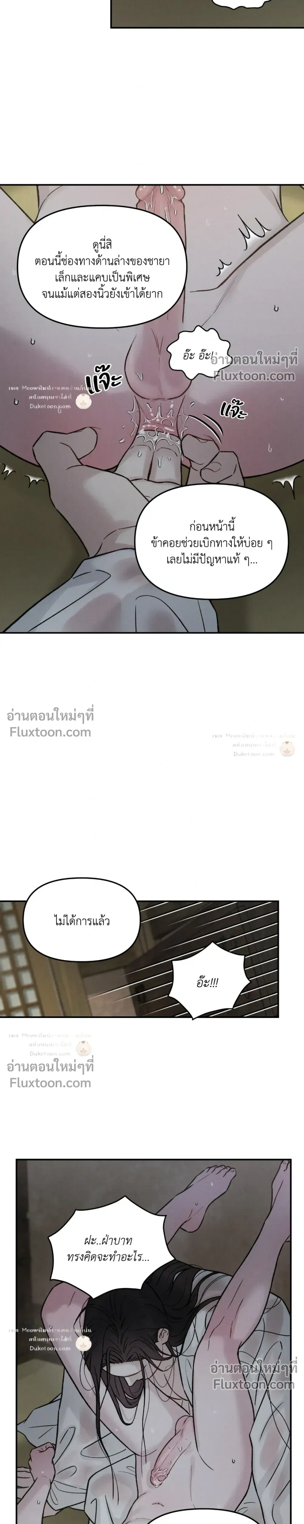 Black Tiger's Love Desire หน้า 16