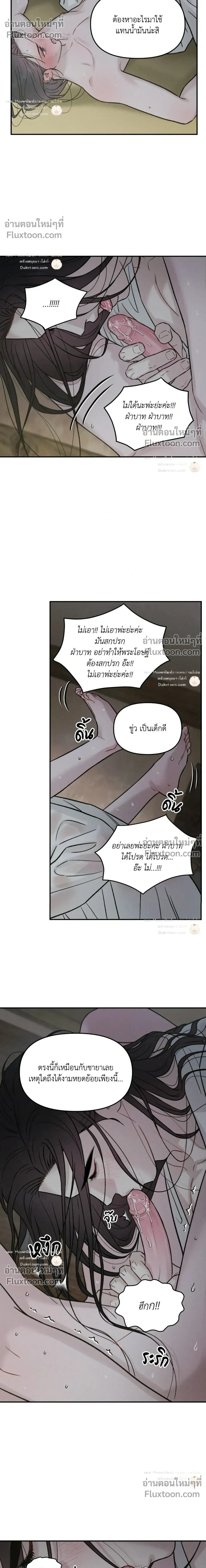 Black Tiger's Love Desire หน้า 17