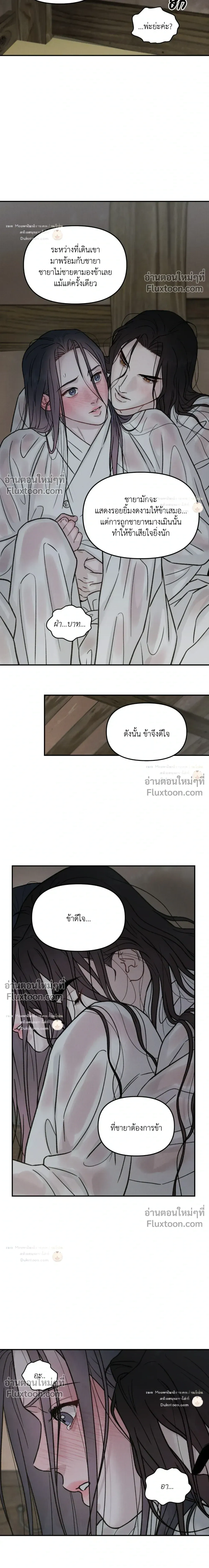 Black Tiger's Love Desire หน้า 3