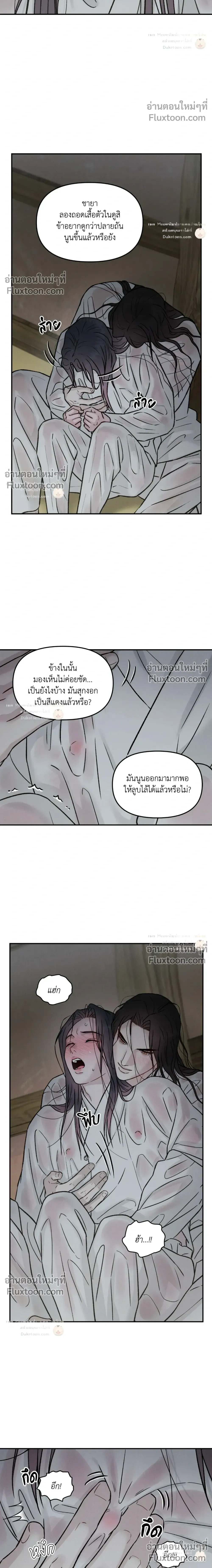 Black Tiger's Love Desire หน้า 6