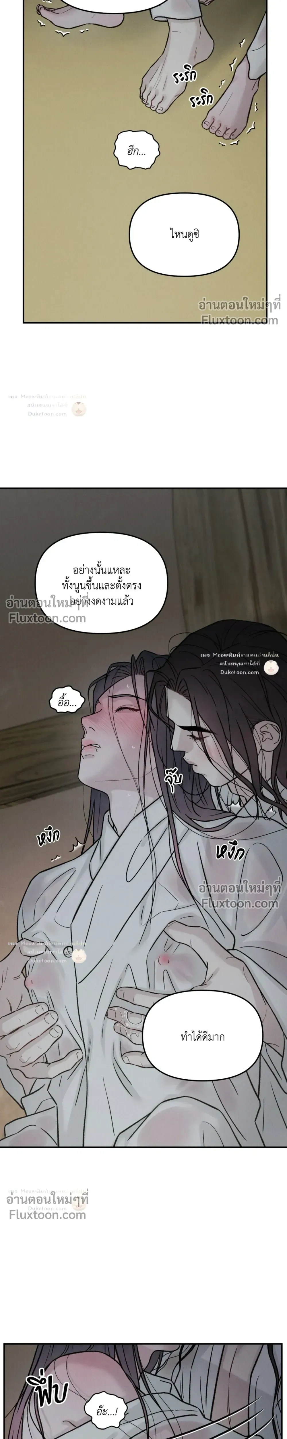 Black Tiger's Love Desire หน้า 9