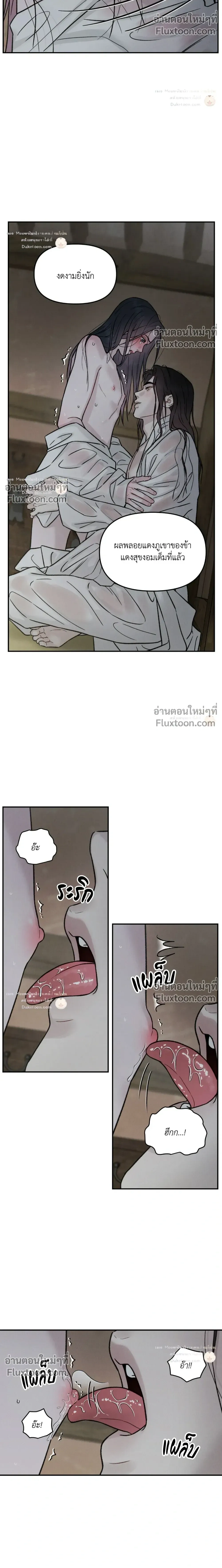 Black Tiger's Love Desire หน้า 10