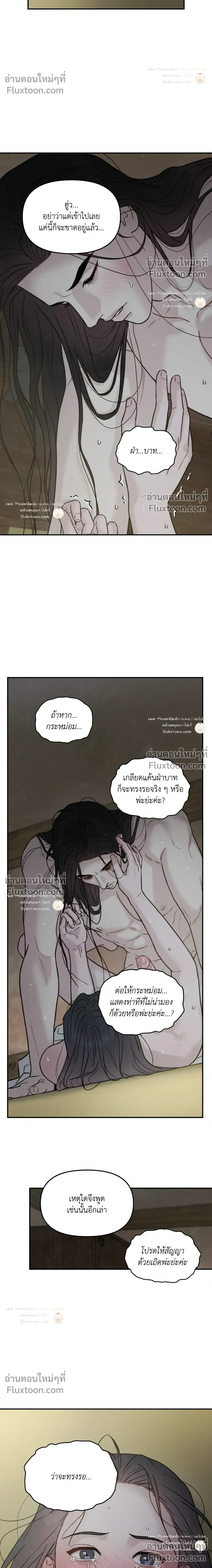Black Tiger's Love Desire หน้า 14