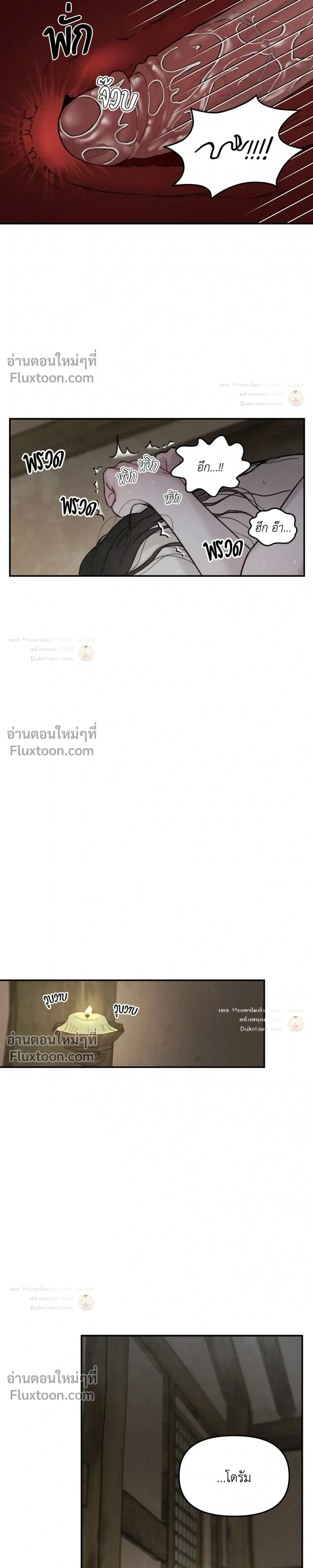 Black Tiger's Love Desire หน้า 19