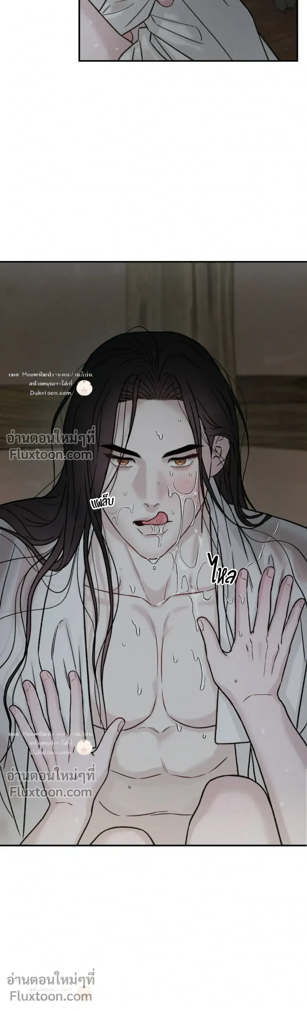 Black Tiger's Love Desire หน้า 3