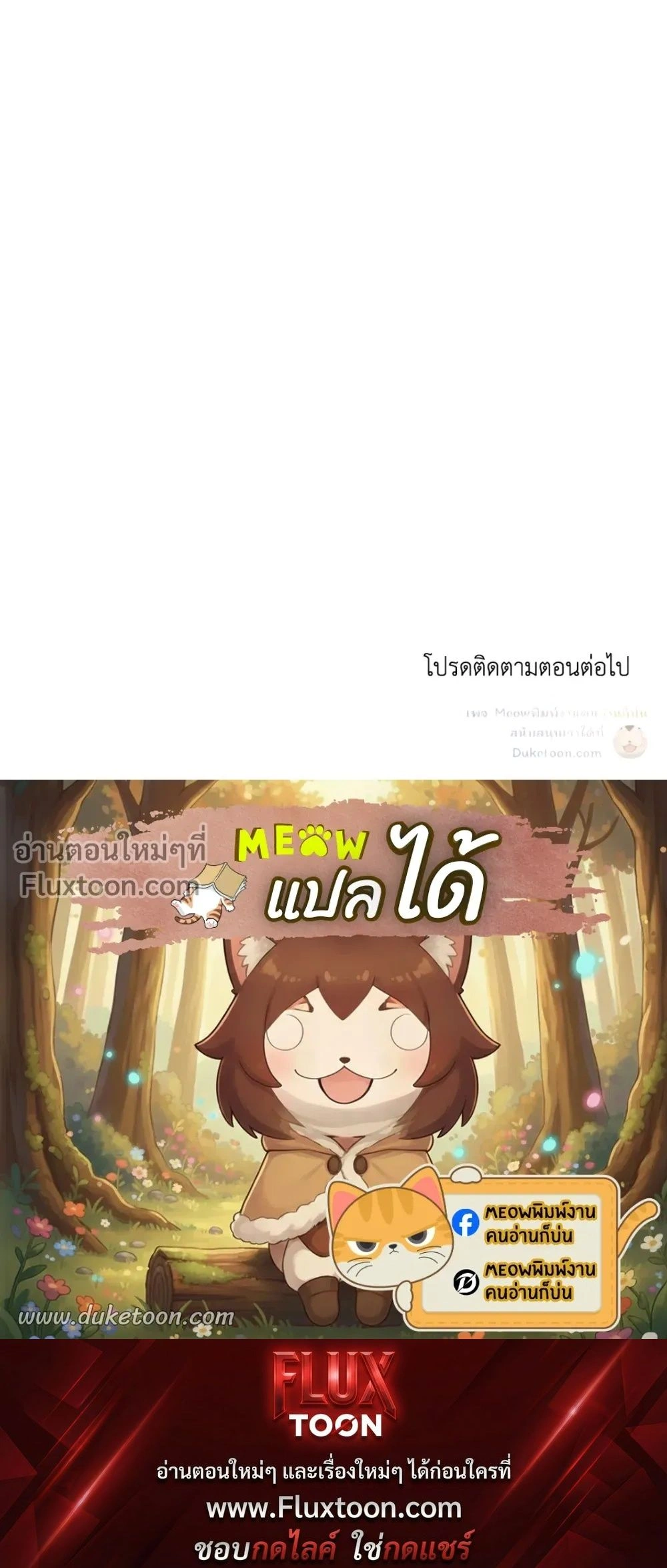 Black Tiger's Love Desire หน้า 21