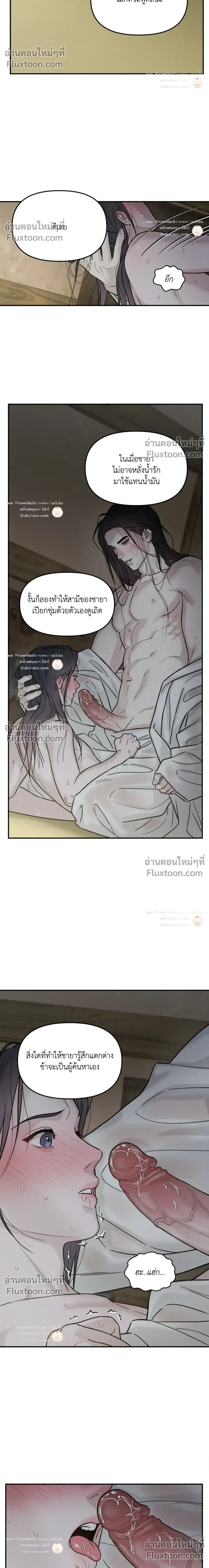 Black Tiger's Love Desire หน้า 8