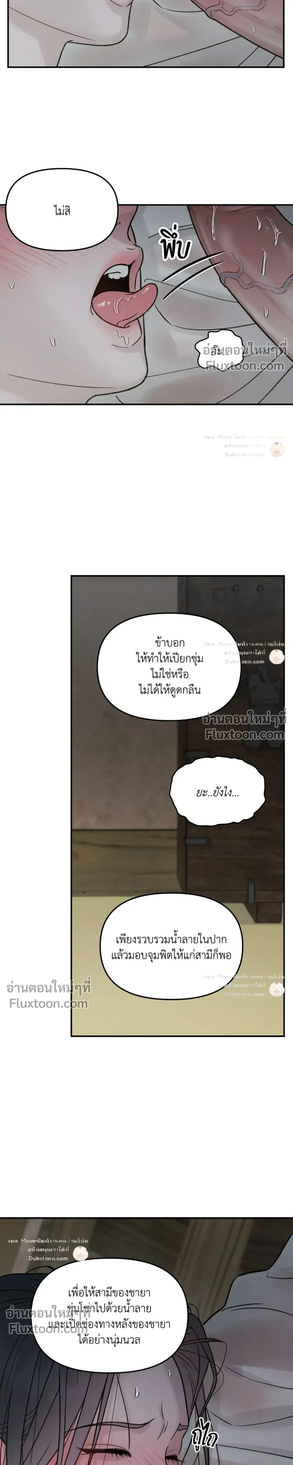 Black Tiger's Love Desire หน้า 9