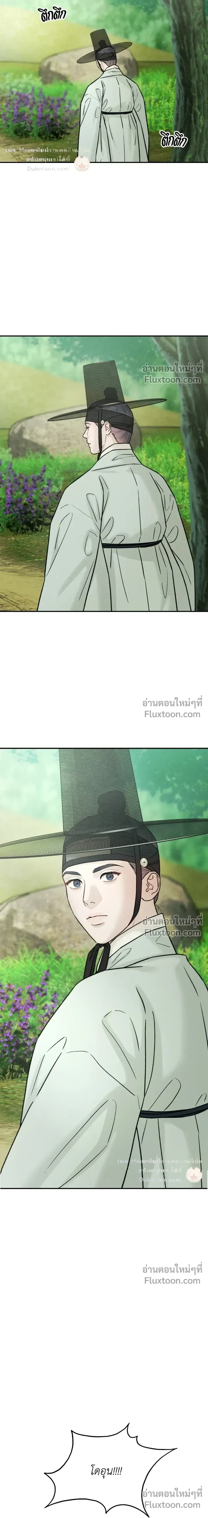 Black Tiger's Love Desire หน้า 12