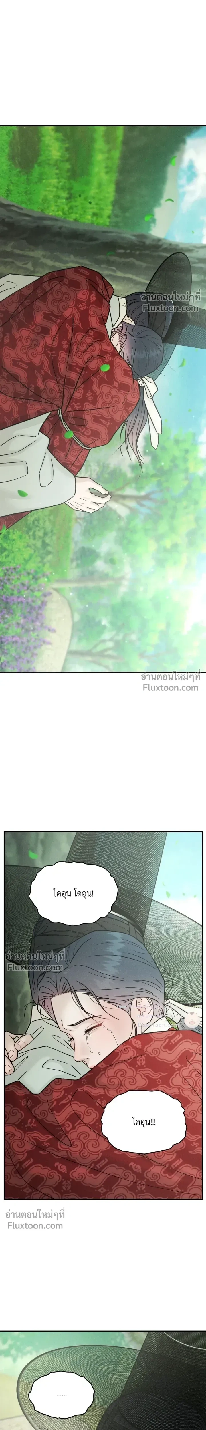 Black Tiger's Love Desire หน้า 13