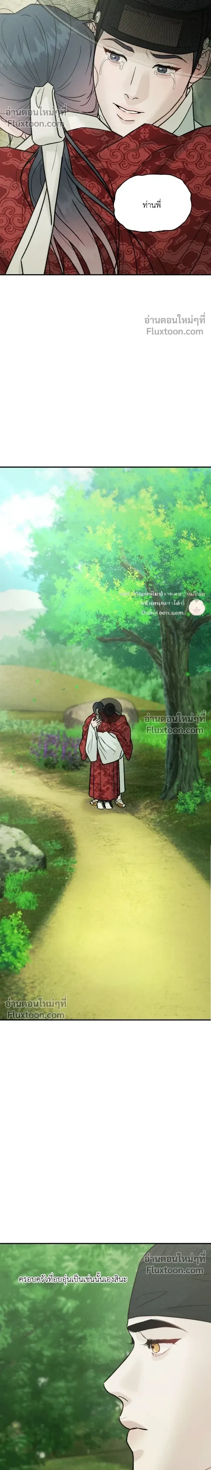 Black Tiger's Love Desire หน้า 14