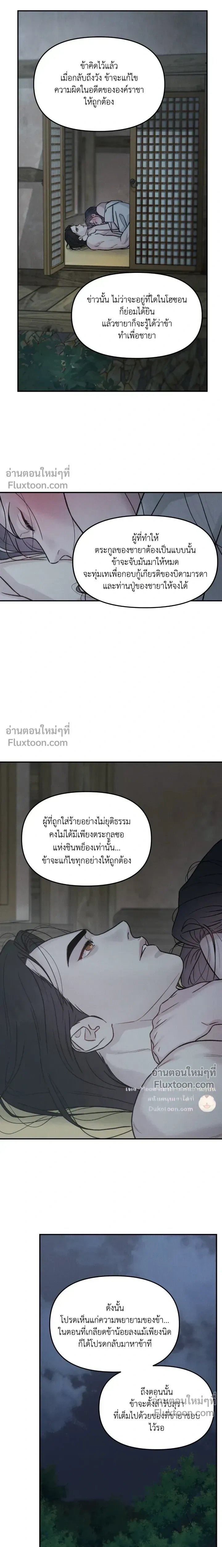Black Tiger's Love Desire หน้า 7