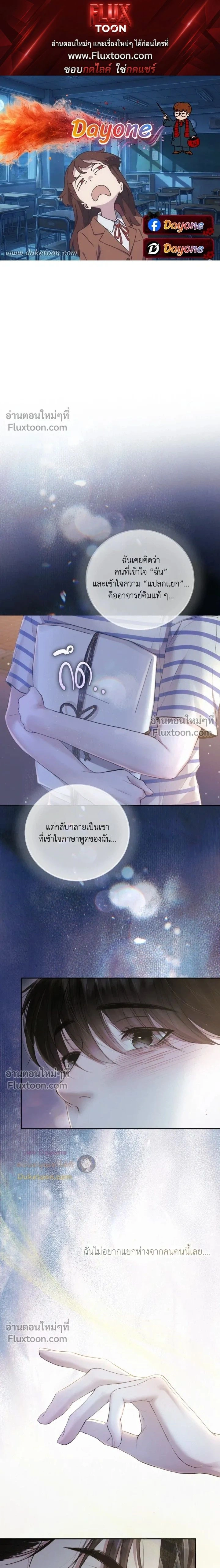 Diamond Dust หน้า 1