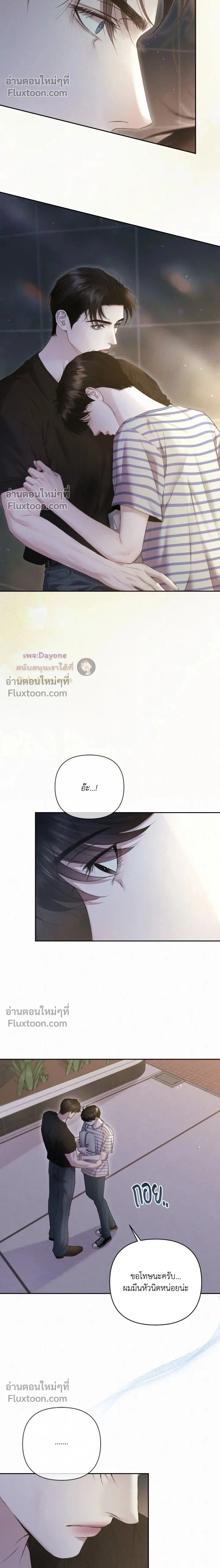 Diamond Dust หน้า 2