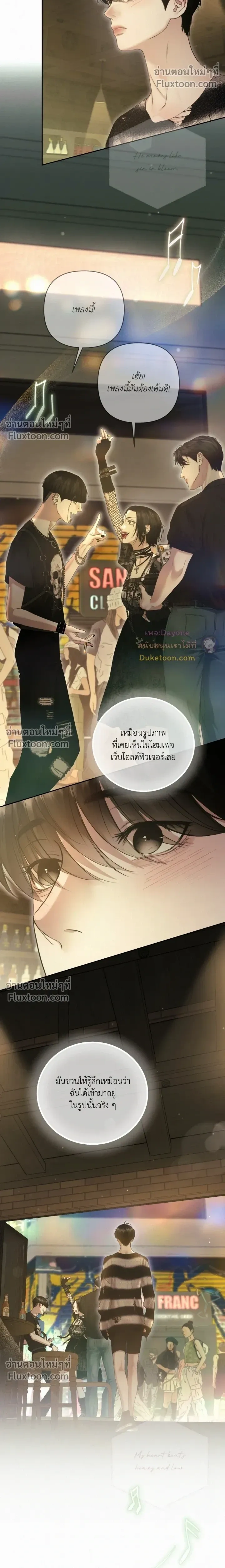 Diamond Dust หน้า 11
