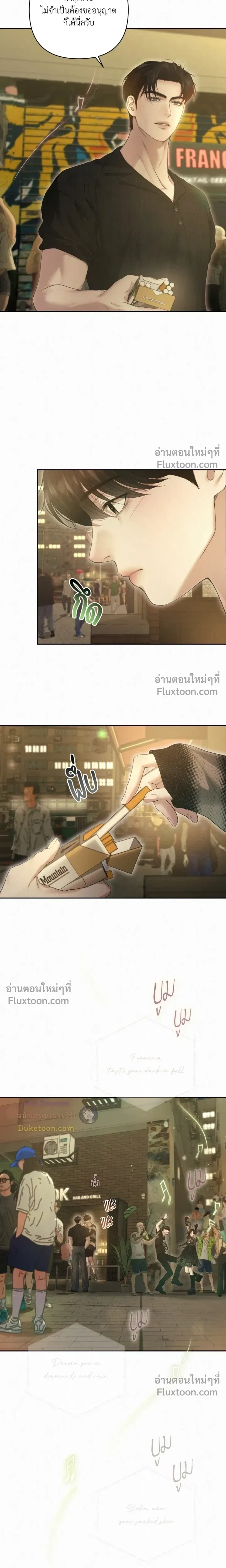 Diamond Dust หน้า 13