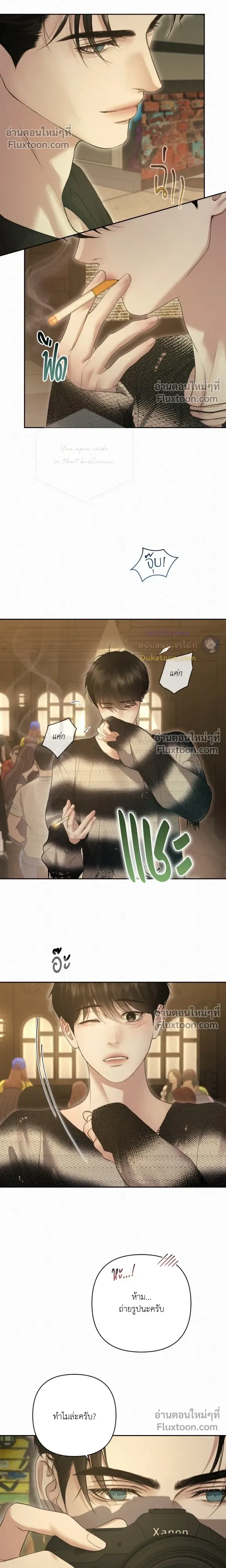 Diamond Dust หน้า 14