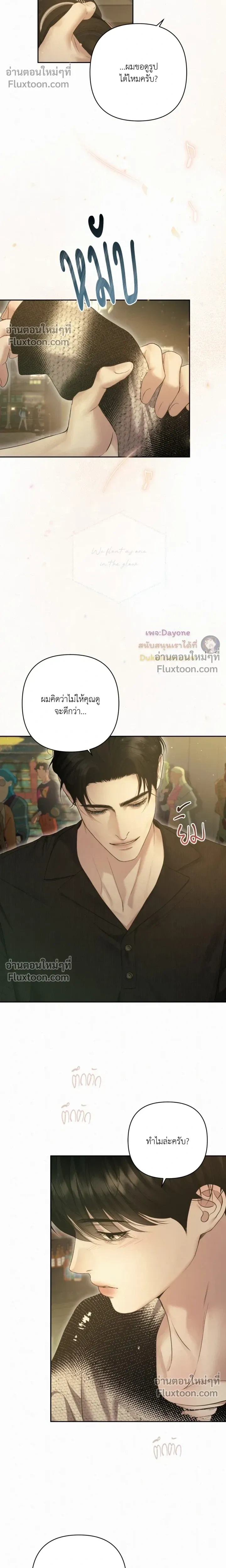Diamond Dust หน้า 17