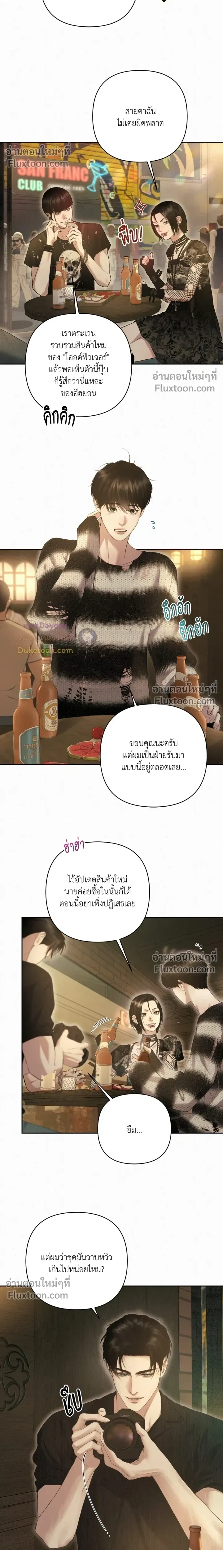 Diamond Dust หน้า 5