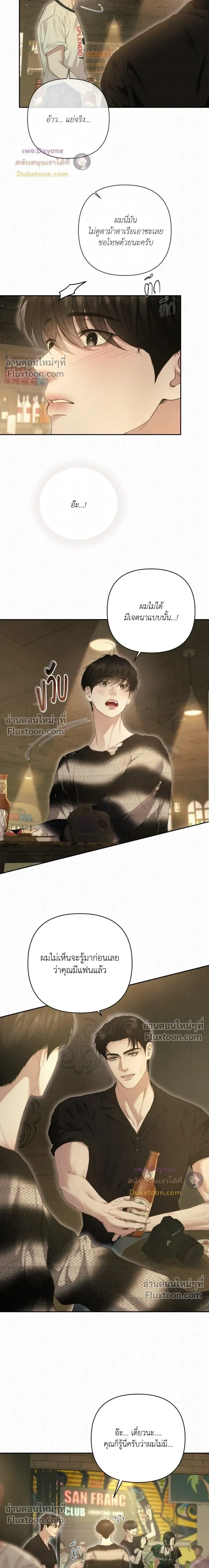 Diamond Dust หน้า 9