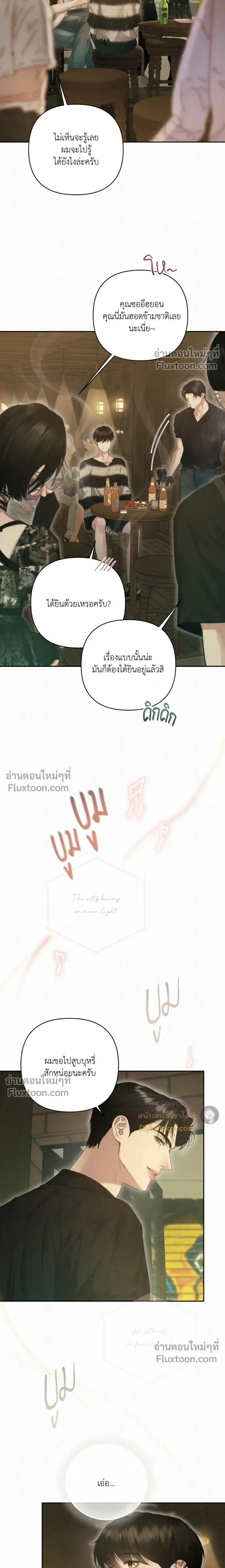 Diamond Dust หน้า 10