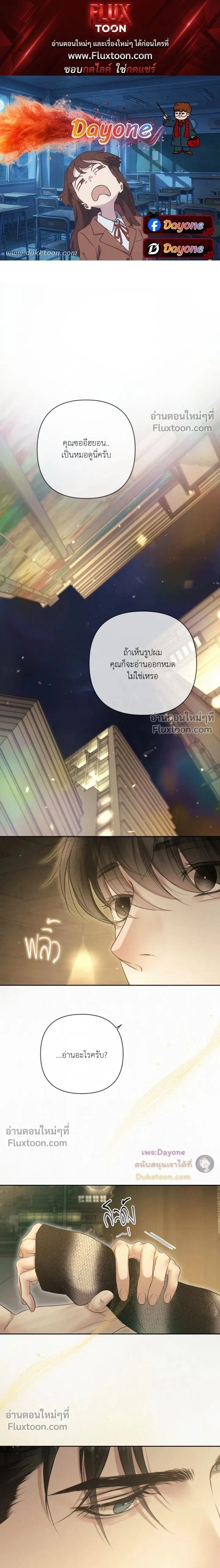 Diamond Dust หน้า 1