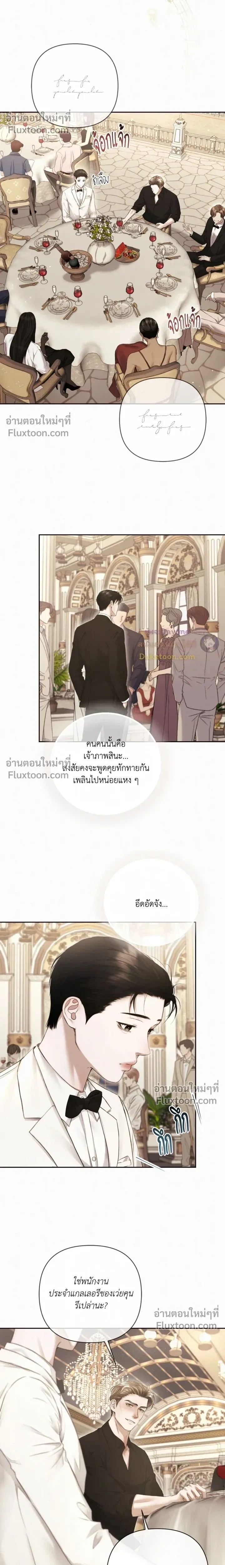 Diamond Dust หน้า 11