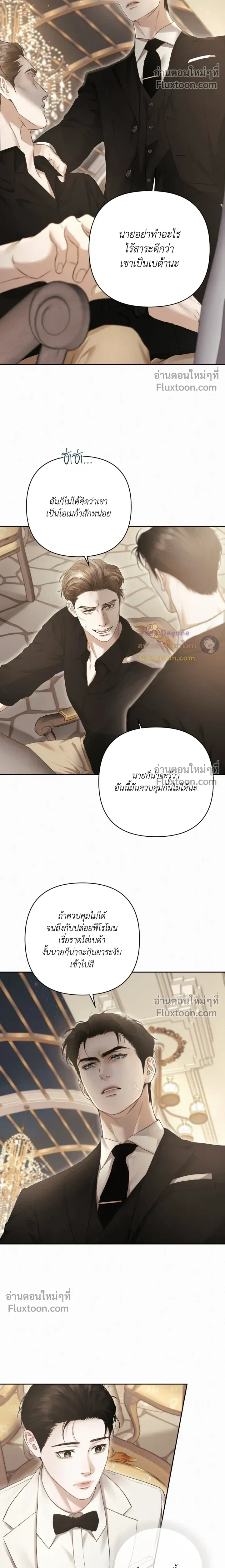 Diamond Dust หน้า 14