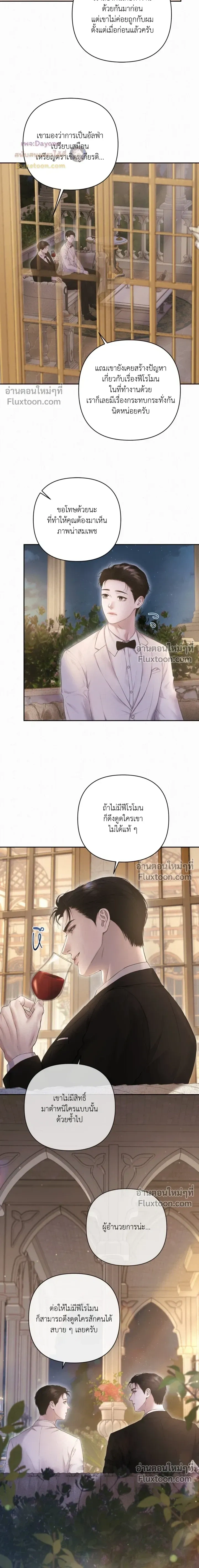 Diamond Dust หน้า 18