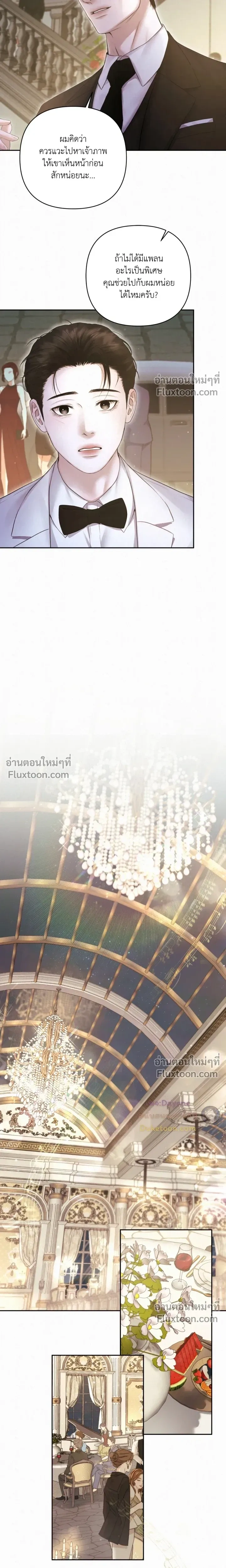 Diamond Dust หน้า 10