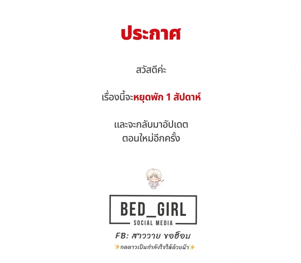 Diamond Dust หน้า 1