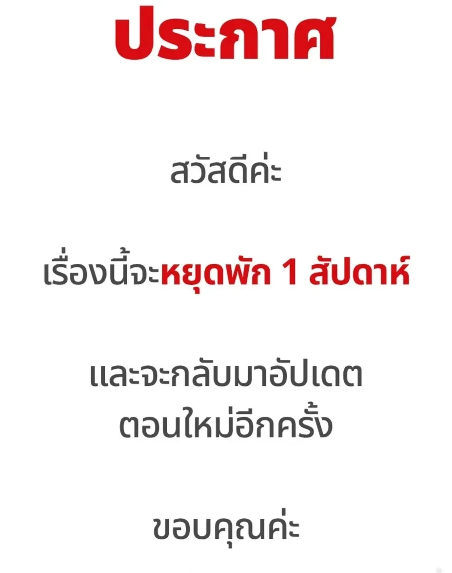 Diamond Dust หน้า 1