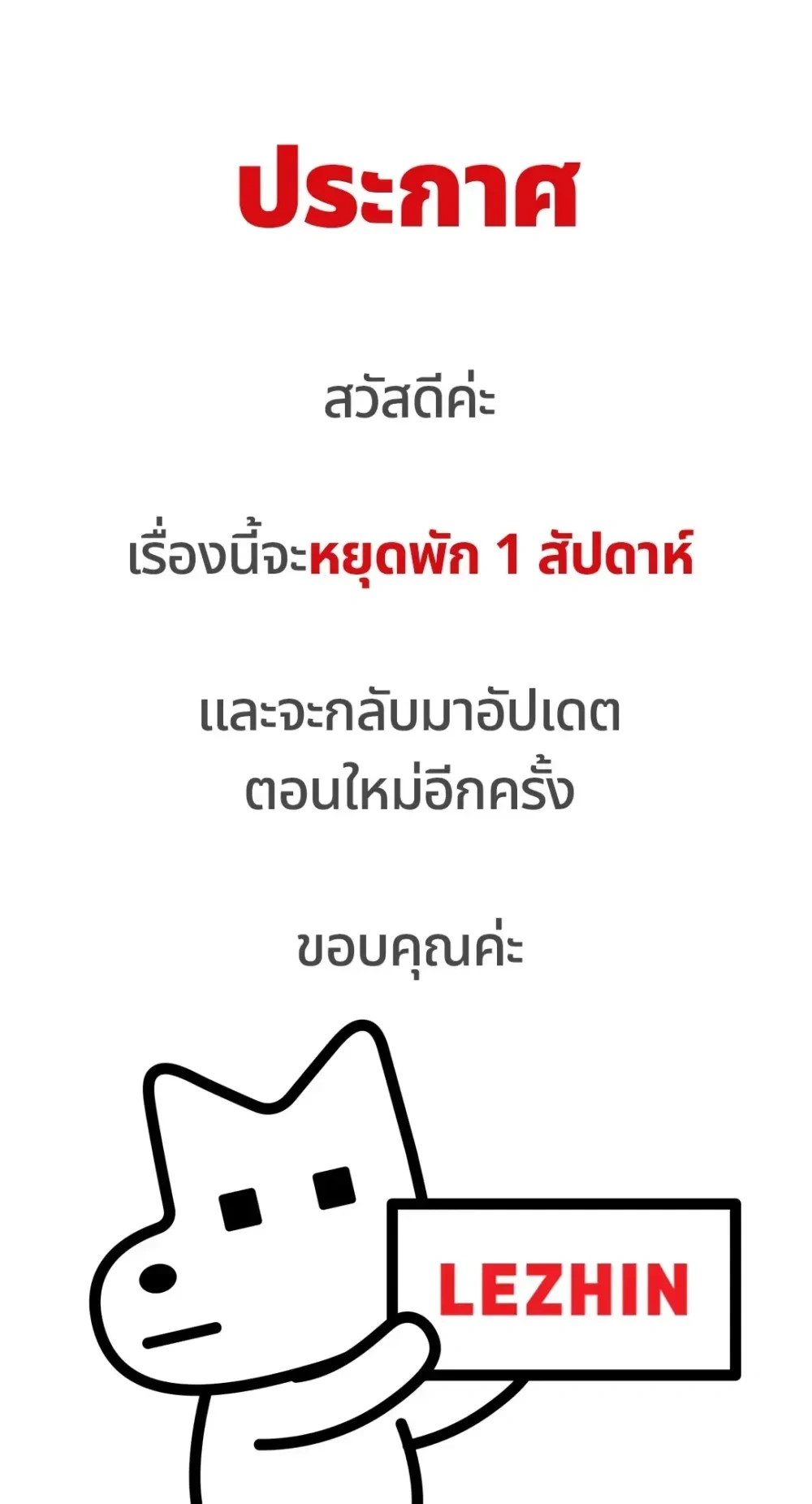 Diamond Dust หน้า 1
