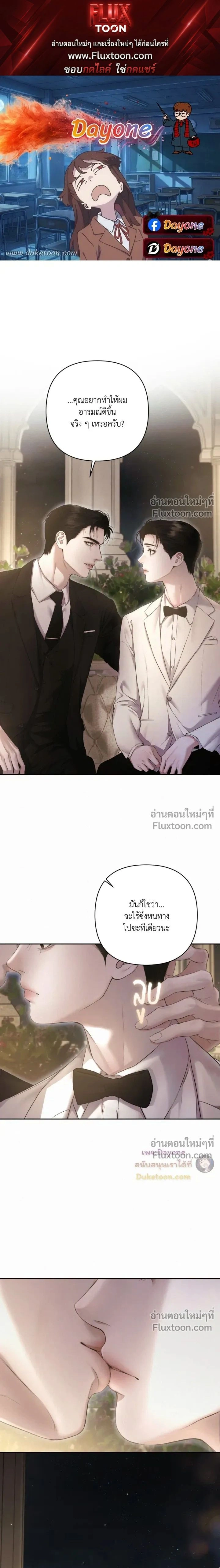 Diamond Dust หน้า 1